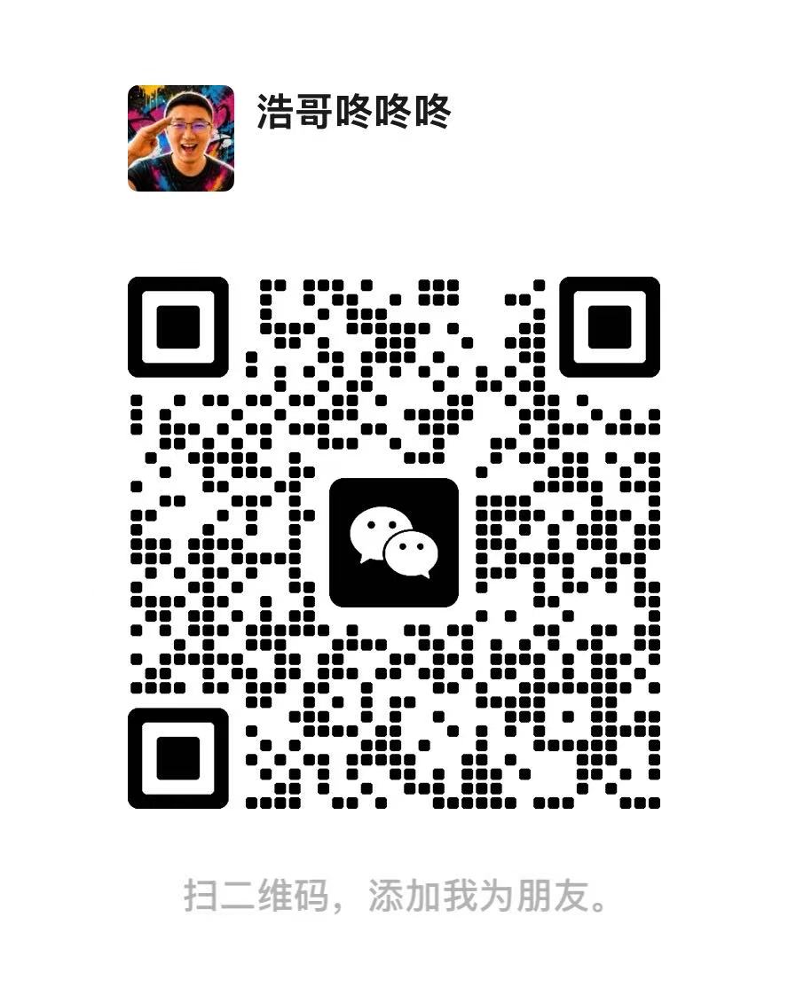 浩哥咚咚咚的微信二维码，扫码添加好友